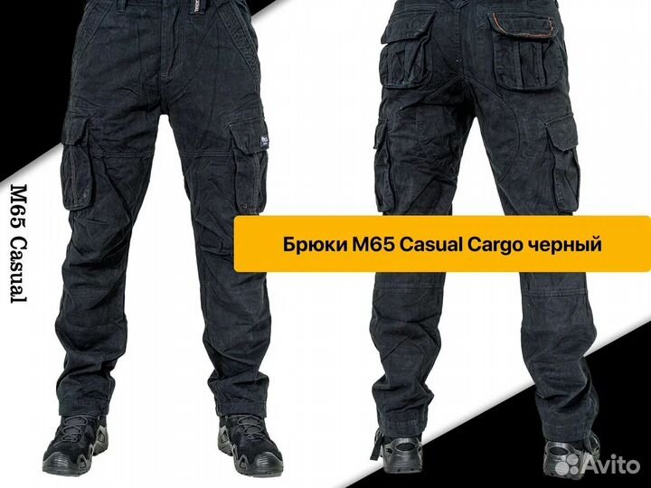 Брюки летние М65 Casual Aigula с карманами карго