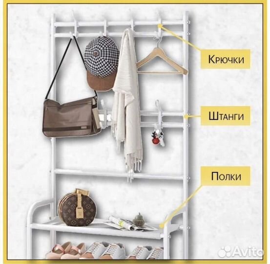 Вешалка напольная для одежды и обуви новая