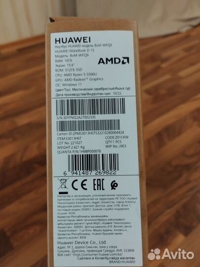 Huawei MateBook D 15 BoM-WFQ9