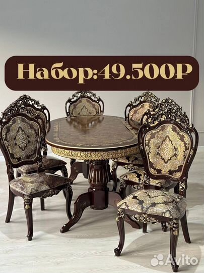 Столы и стулья
