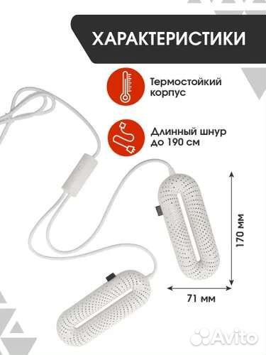 Сушилка для обуви Xiaomi Sothing zero Shoes Dryer