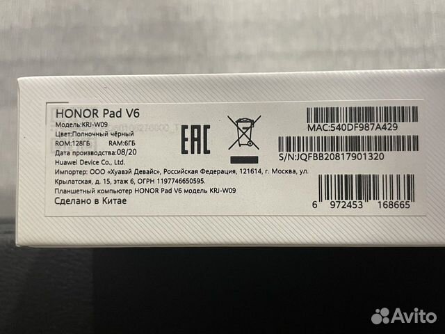 Планшет Honor Pad V6 128гб + Чехол
