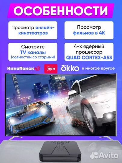 Приставка Андроид Тв. WiFi 5G. 16/2 Гб. 4К. Новая