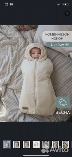 Кокон комбинезон осень, весна