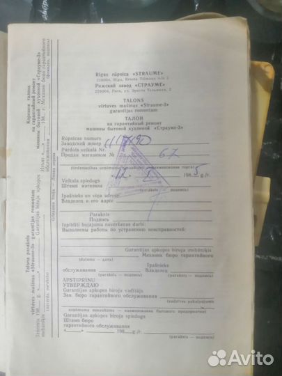 Раритетный Блендер straume 85г СССР