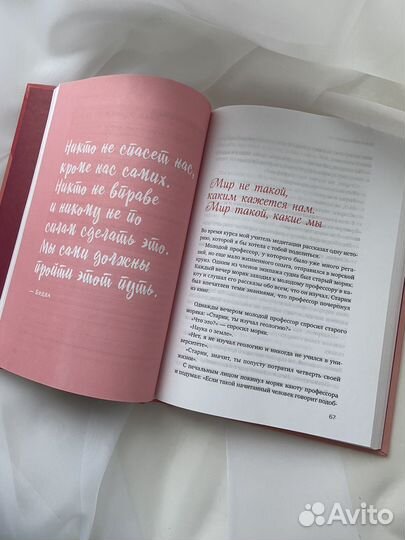 Ты вся светишься книга