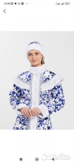 Костюм снегурочки взрослый