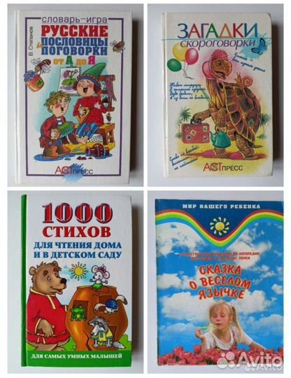 Книги для развития речи у детей детская логопедия