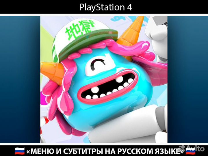 Headsnatchers PlayStation