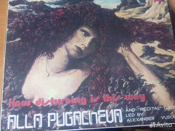 Грампластинки с песнями Аллы Пугачевой