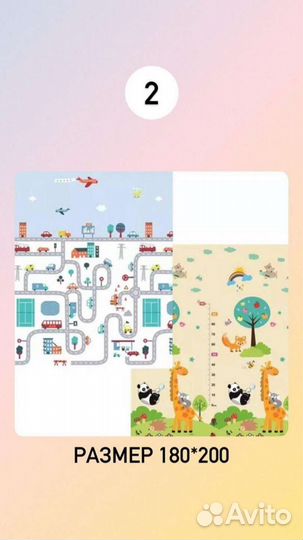 Детские термоковрики 200*180