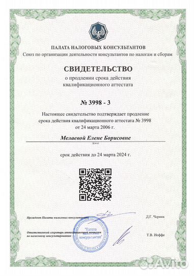 Бухгалтерские и налоговые услуги