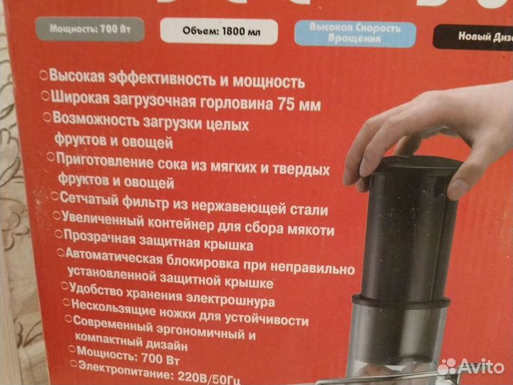 Соковыжималка