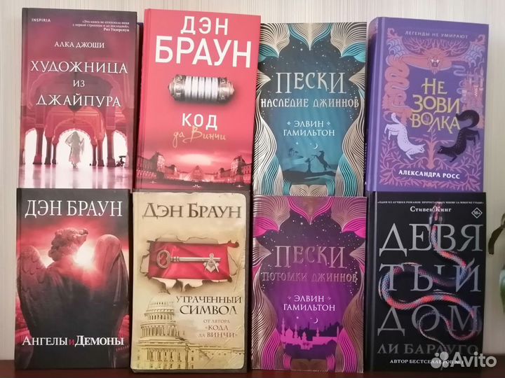 Книги детективы и фэнтази б/у