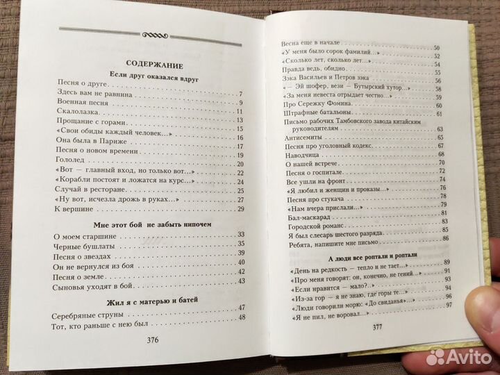 Владимир Высоцкий 