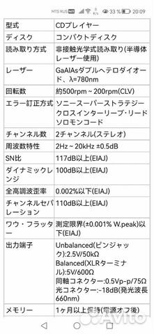 Sony CDP R3 объявление продам