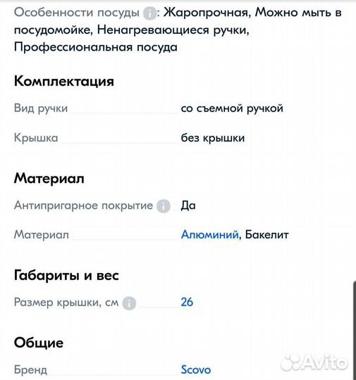 Сковорода новая