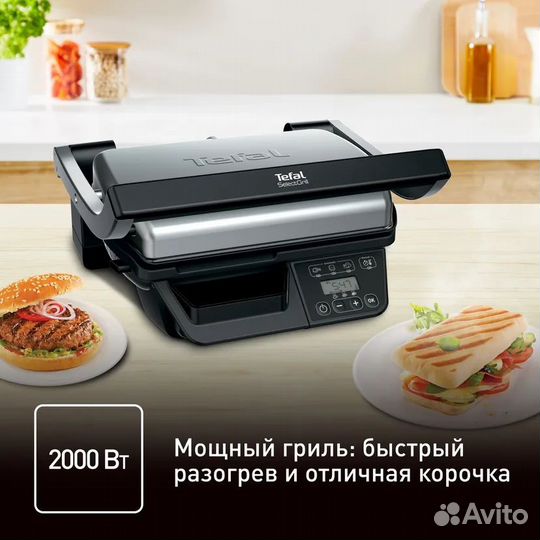 Электрогриль Tefal Select GC740B30. Новый