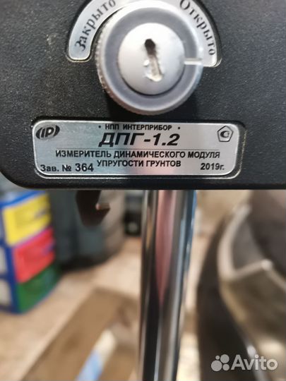 Динамический плотномер грунта
