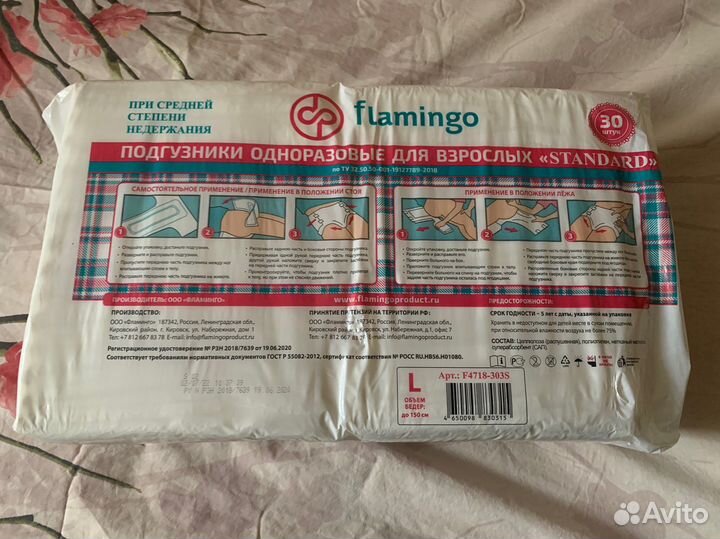 Памперсы/ подгузника р. L цена за уп. (30 шт.)