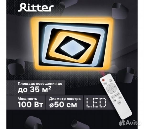 Люстра потолочная светодиодная с пультом. Новая