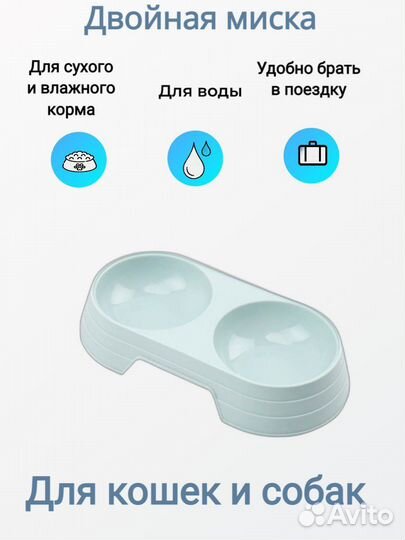 Миски для котят,грызунов