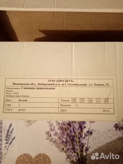 Детские валенки р.32