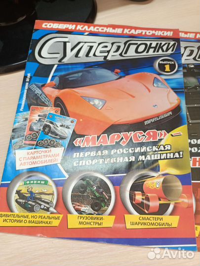 Журнал по супер гонки