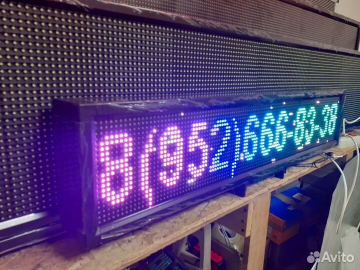 Бегущая строка