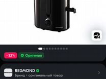 Соковыжималка redmond электрическая фрэш сок