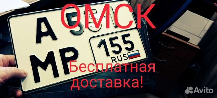Изготовление дубликатов гос. знаков/номеров