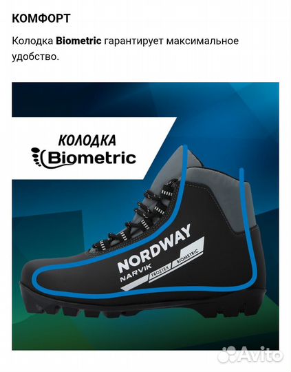 Лыжные ботинки классические 43 размер