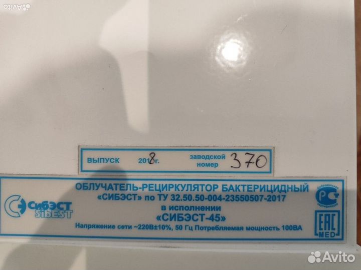 Облучатель рециркулятор бактерицидный