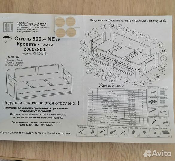Кровать односпальная с ящиками бу