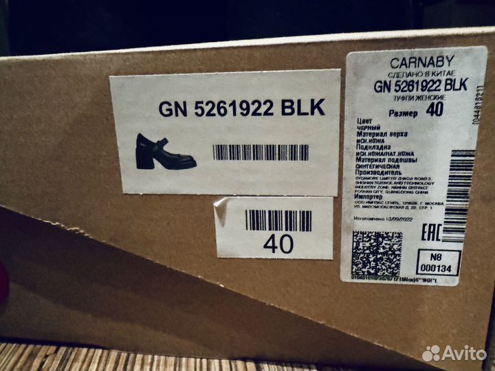 Туфли женские carnaby 40