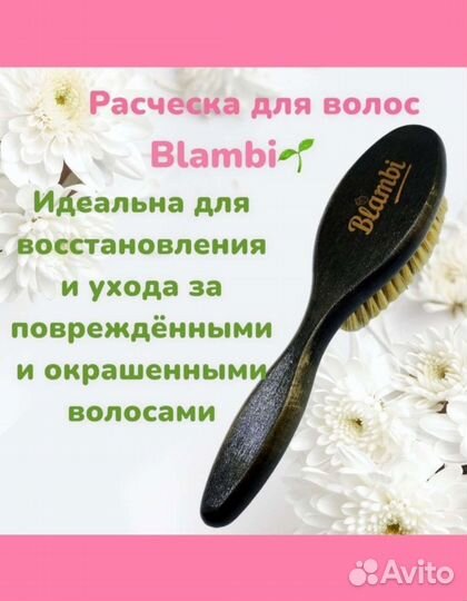 Расческа новая + маска