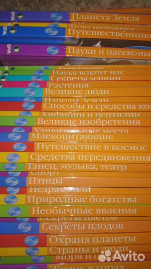 Детские энциклопедии Открой мир вокруг себя 34тома