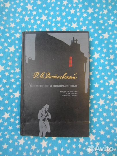 М. Львов. Письмо в молодость. 1976 год