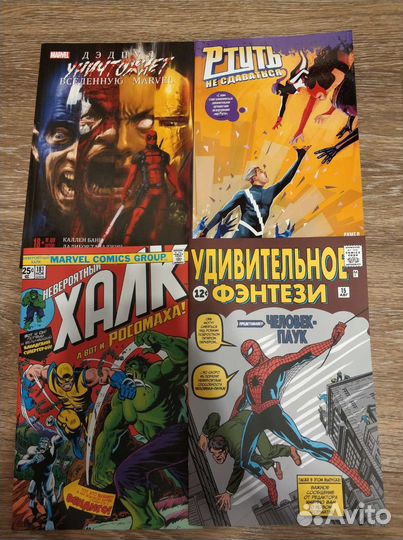 Комиксы Марвел (Marvel)