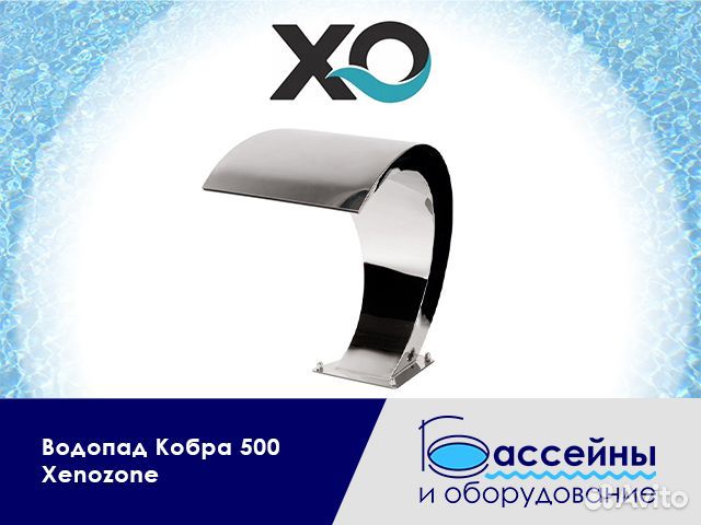 Водопад для бассейна Кобра 500 Тихорецк