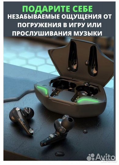 Наушники беспроводные игровые