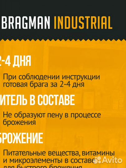 Спиртовые дрожжи Bragman 