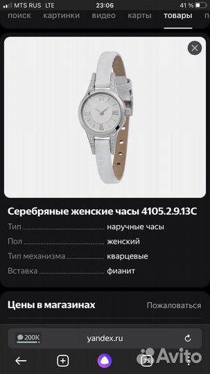 Серебряные часы Ника
