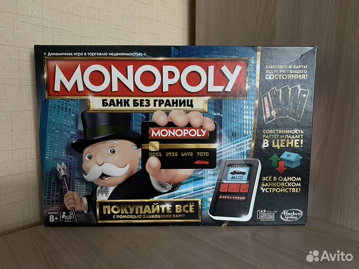 Монополия с банковскими картами