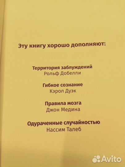 Книга по психологии 