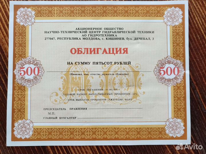 Банкноты