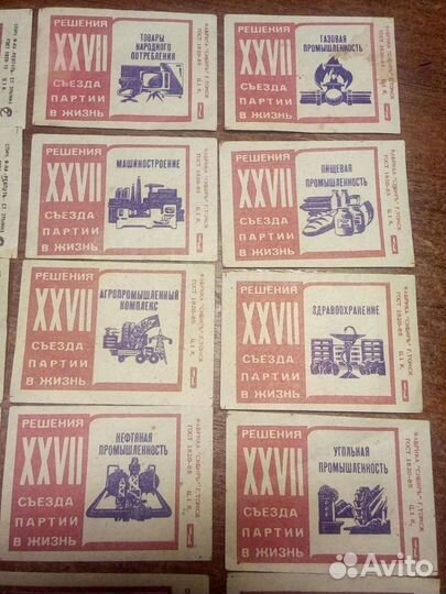 Коллеционные спичечные этикетки СССР (23 шт)