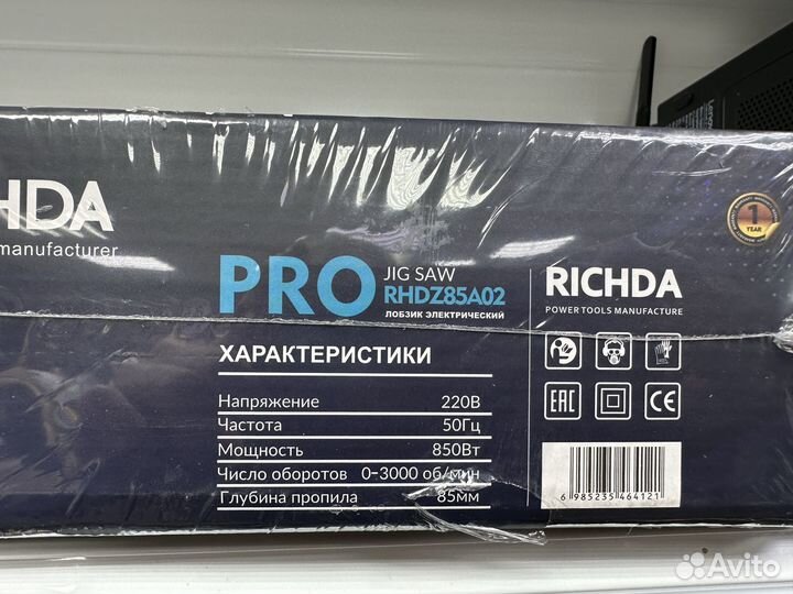 Лобзик электрический