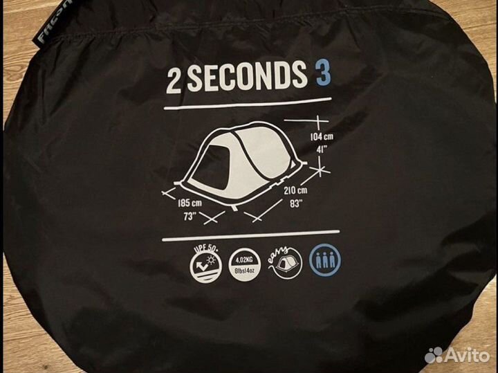 Палатка Decathlon Quechua 2 sec f&b для 3х