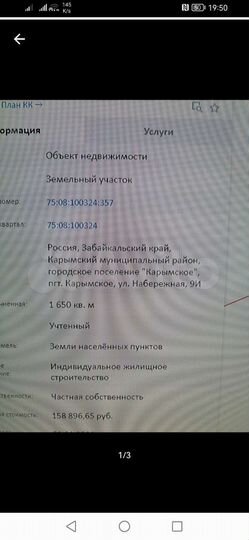 Участок 13 сот. (ИЖС)